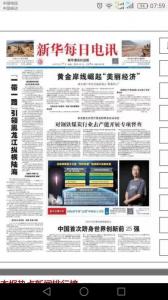 湖州影視城科學(xué)發(fā)展，獲新華社報(bào)道和熱評