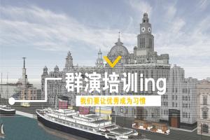 群眾演員培訓(xùn)進(jìn)行時(shí)