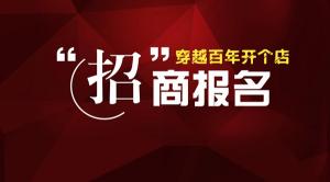 湖州影視城業(yè)態(tài)招商火熱報名中