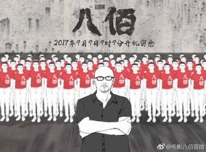 管虎力作丨電影《八佰》取景湖州影視城
