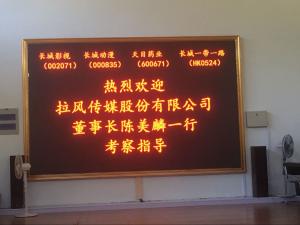 趙銳勇董事長(zhǎng)會(huì)見拉風(fēng)集團(tuán)董事長(zhǎng)陳美麟一行